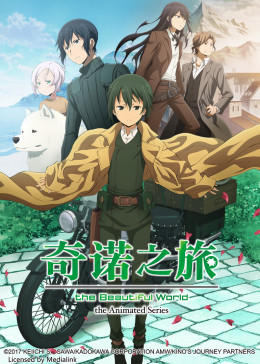 奇诺之旅封面图