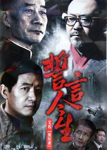 誓言今生}