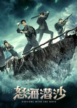 盗墓笔记第二季