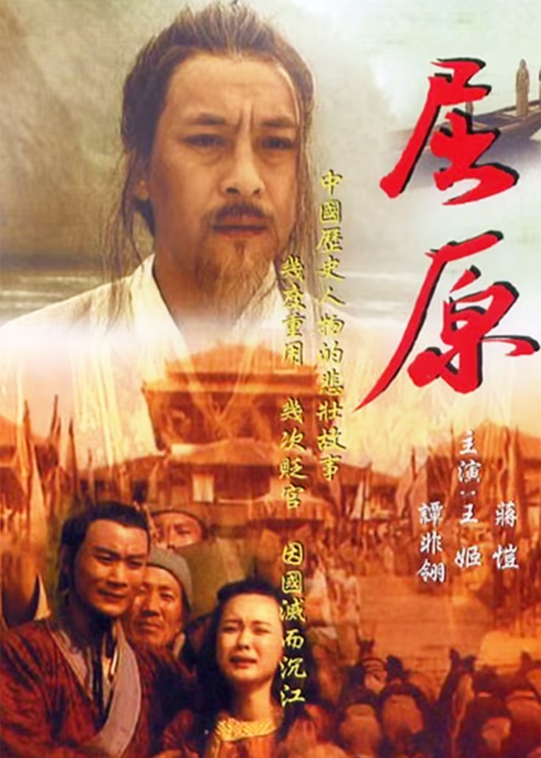 屈原-封面1