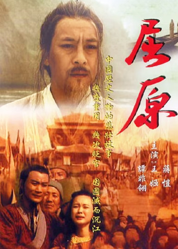 屈原