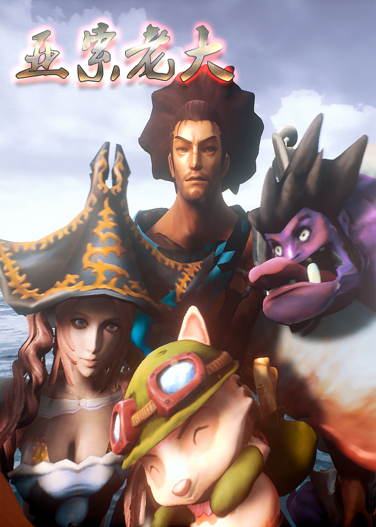 亚索老大第12话_动漫_高清完整版视频在线观看_腾讯视频