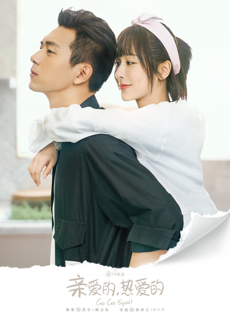 亲爱的·童颜cp纯爱时刻