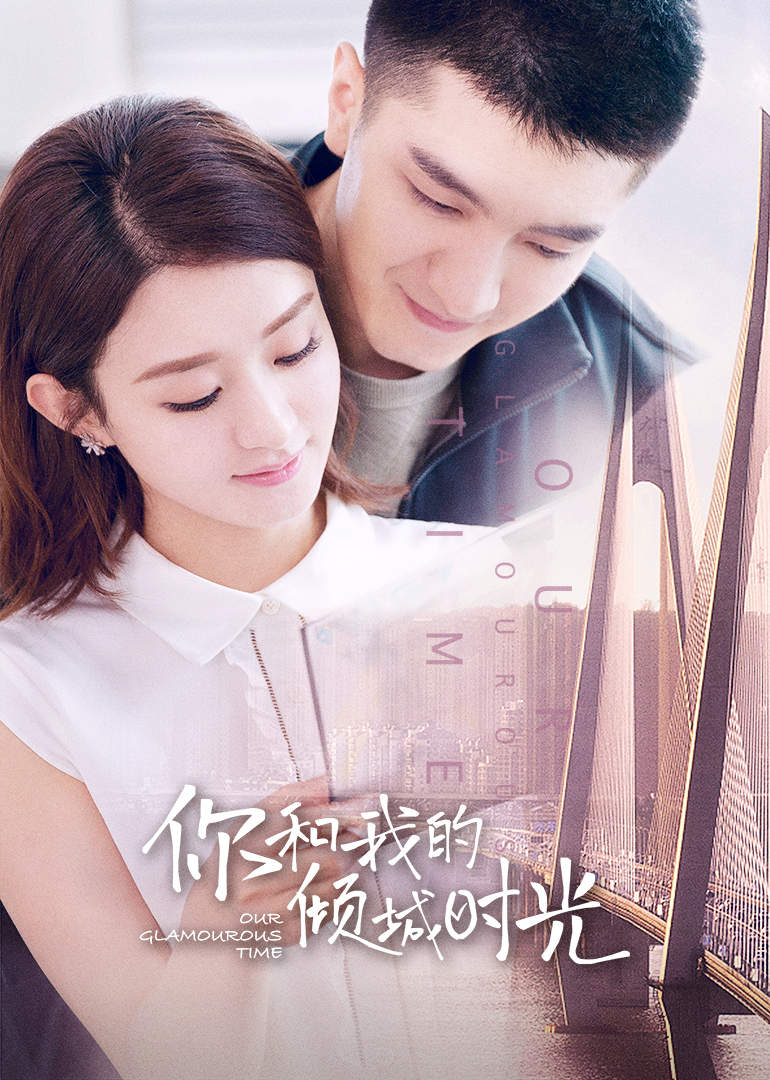 倾城时光·硬核情话