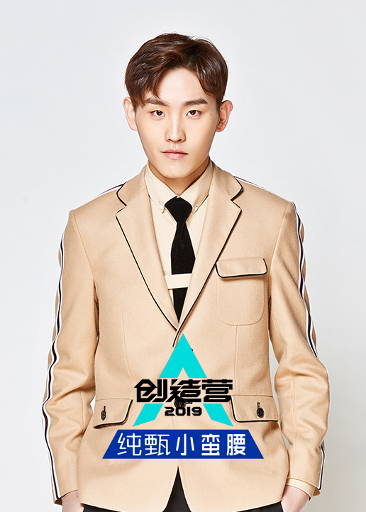 创造营2019代少冬