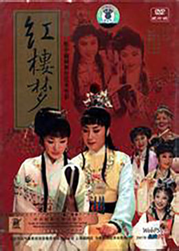 红楼梦