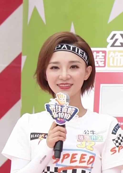 勇往直前乐拍拍