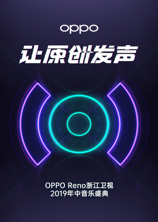 浙江卫视2019年中音乐盛典