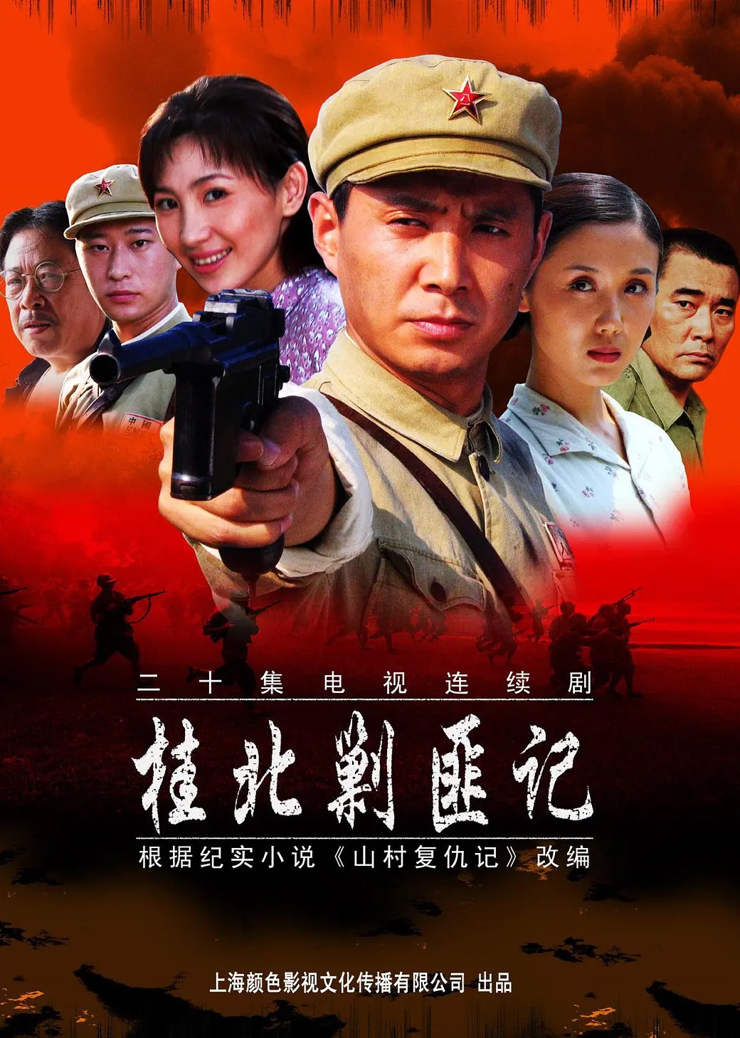 桂北剿匪记