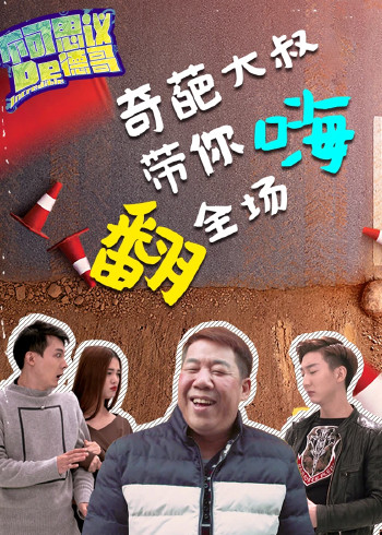 不可思议的德哥}