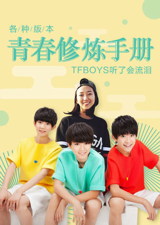 青春修炼手册歌曲 腾讯网