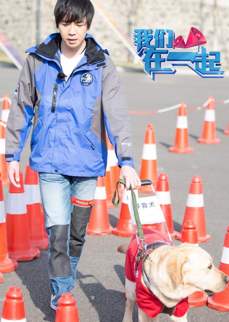 我们在一起
