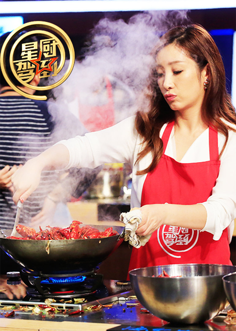 星厨驾到 第3季-综艺-腾讯视频