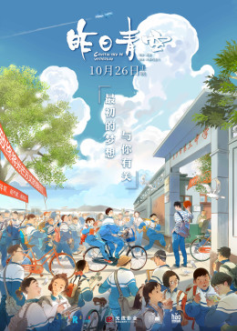 海报背景