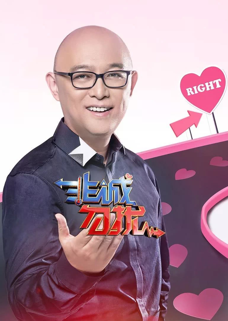 非诚勿扰-综艺-腾讯视频