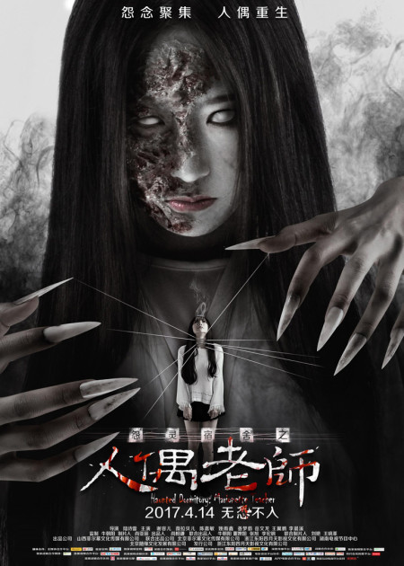 怨灵宿舍之白纸女生_电影_高清1080p在线观看平台_腾讯视频