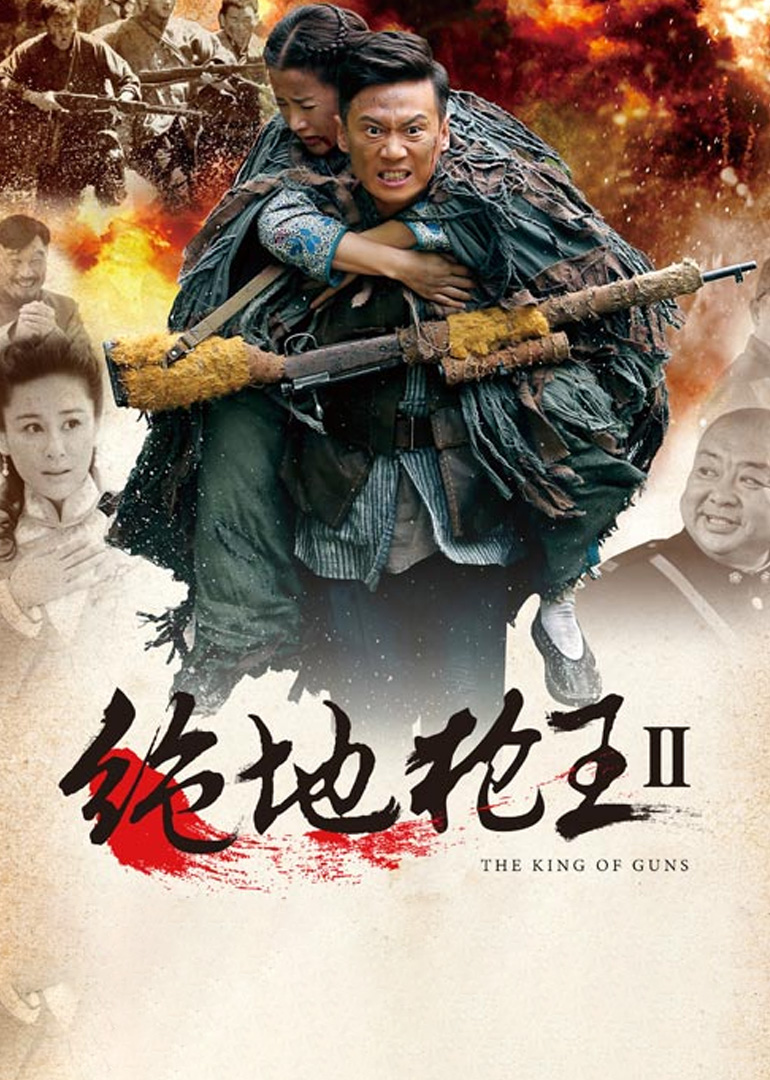 绝地枪王2dvd版