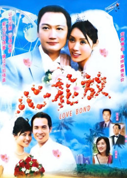 心花放粤语 05电视剧全集在线观看 看看片 心花放粤语 05电视剧全集在线观看 看看片