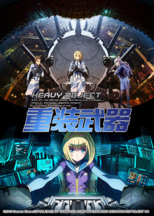 重装武器封面图