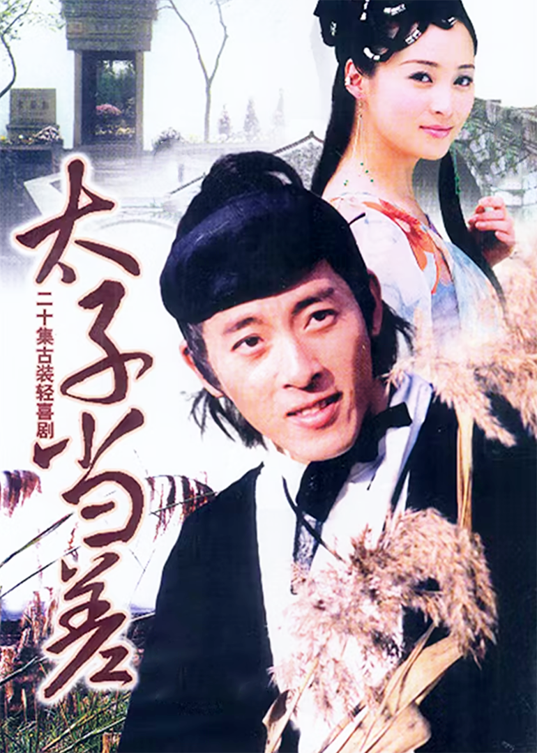 苏州二公差}