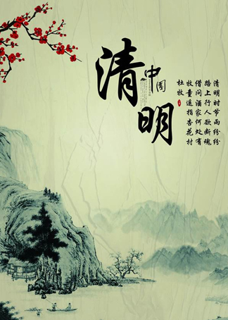 清明节的由来与习俗 文化历史 腾讯视频
