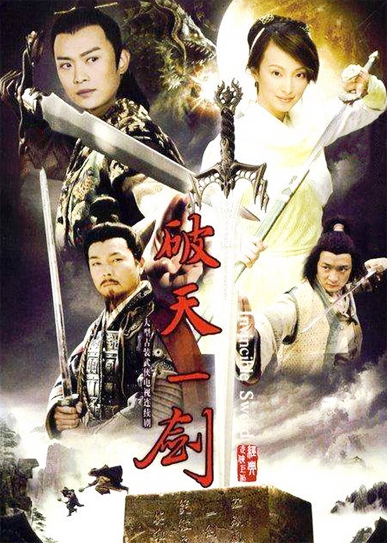 惊世情仇}