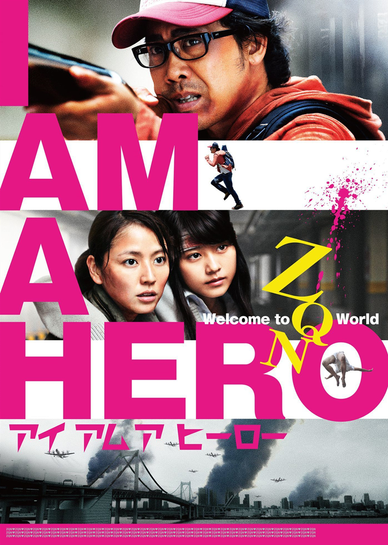请叫我英雄iamahero电影