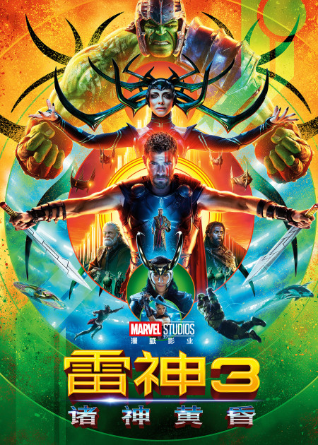 雷神2：黑暗世界(原声版)_电影_高清1080P在线观看平台_腾讯视频