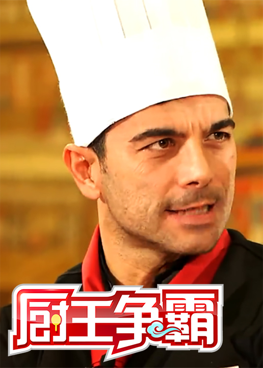 厨王争霸-综艺-腾讯视频