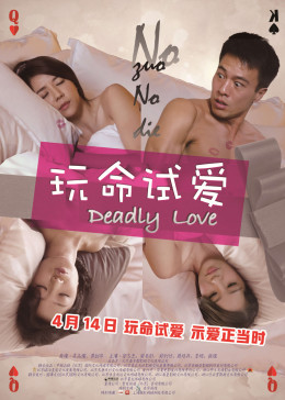 青春试爱