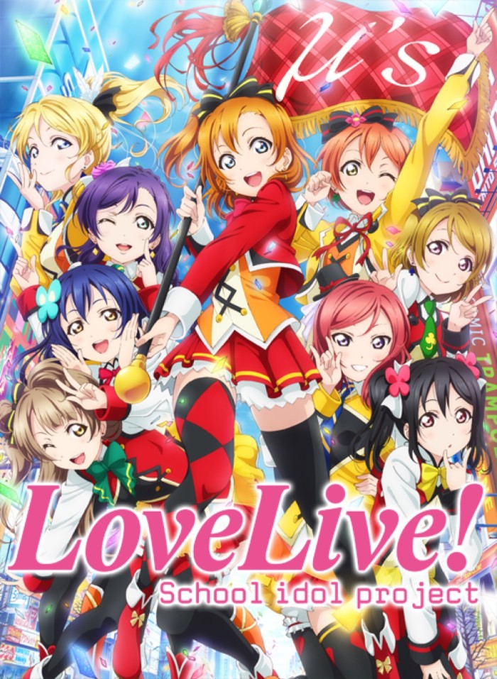 loveliveμs组合的梦幻之音