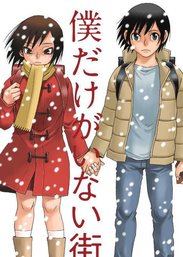 只有我不在的街道