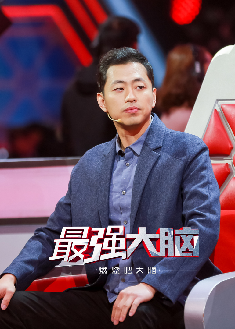 《最强大脑之燃烧吧大脑》第9期:水哥队12岁小学生对战清华老师_综艺