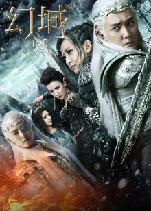 ‘~幻城 幻城电视剧版,Ice Fantasy 完结电视剧全集在线观看_国产剧_  ~’ 的图片