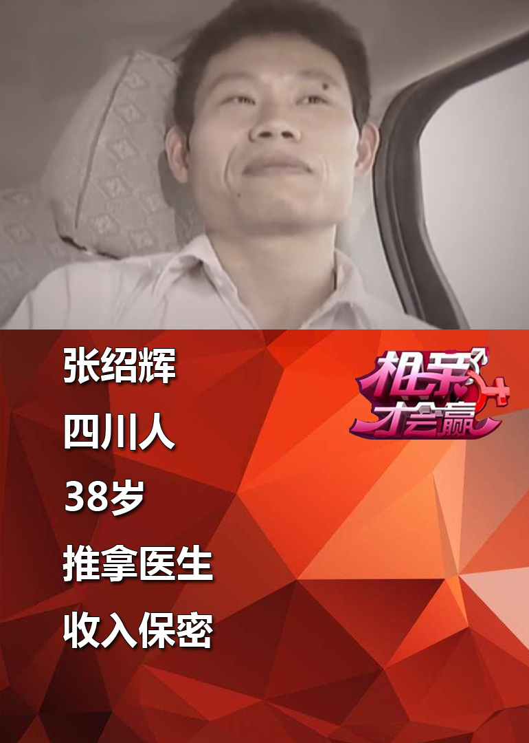 相亲才会赢
