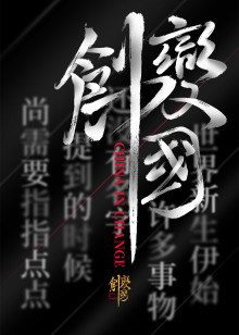 创变中国海报