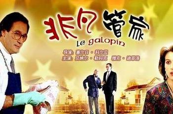 非凡管家