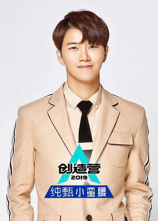 创造营2019陆思恒