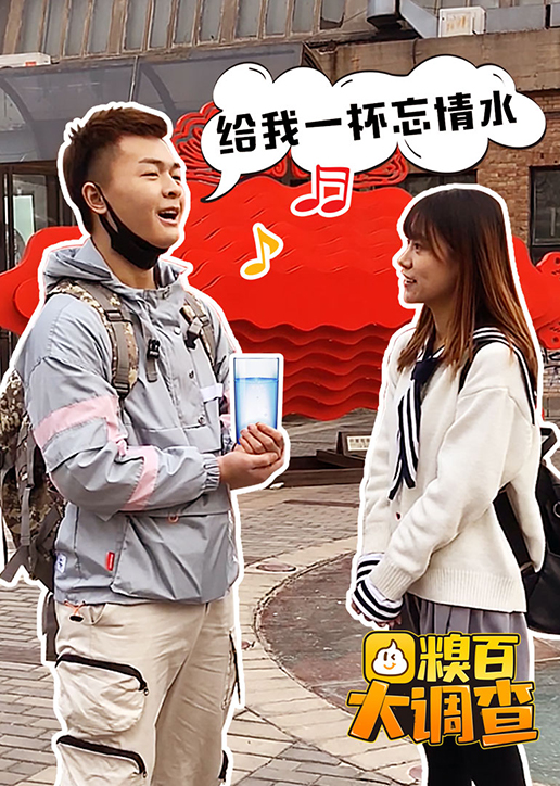 糗百大调查第五季 高清海报图 - 在线观看综艺