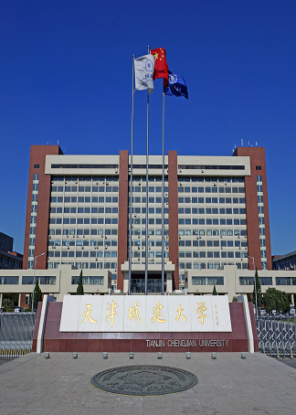 2018数据上的名校天津城建大学