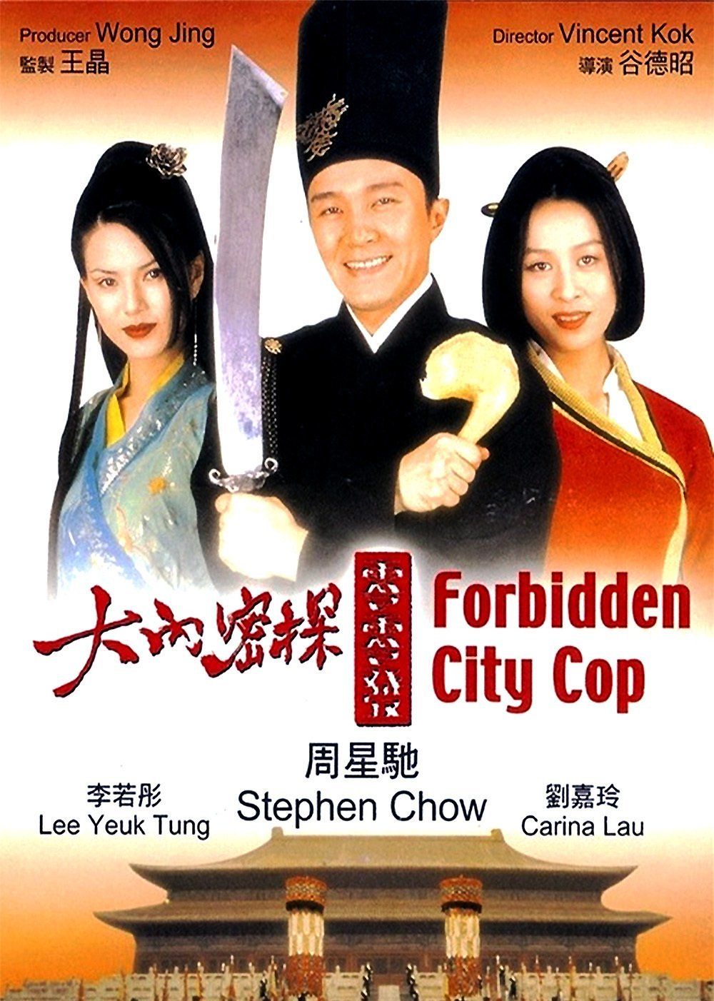 大内密探零零发