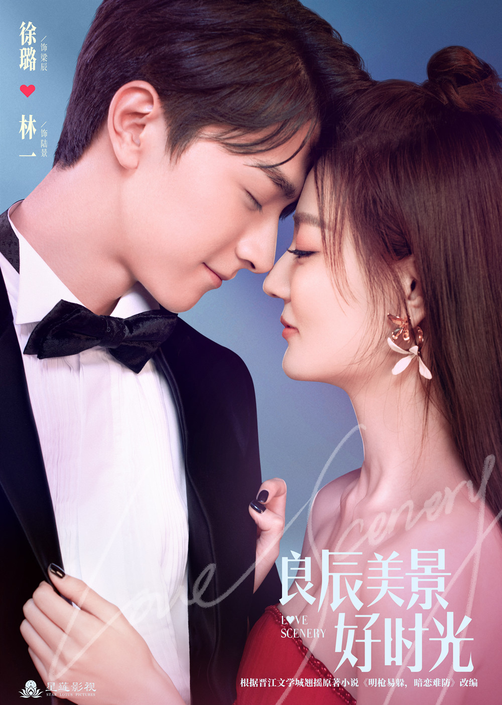 è‰¯è¾°ç¾Žæ™¯å¥½æ—¶å…‰