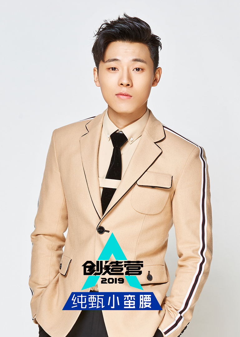 创造营2019高嘉朗