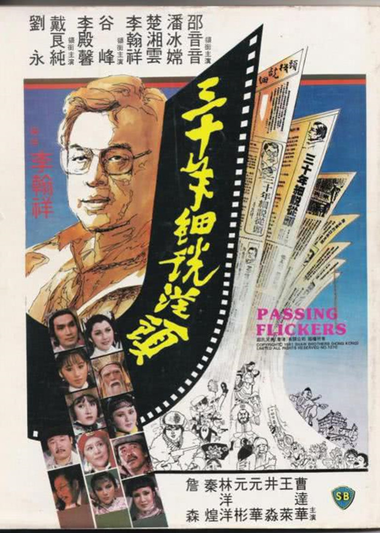 金丝猴神游属相王国