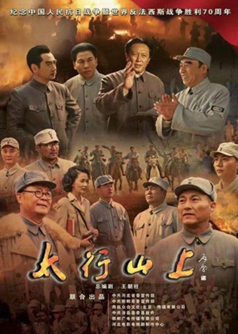 刘邓和他们的战友