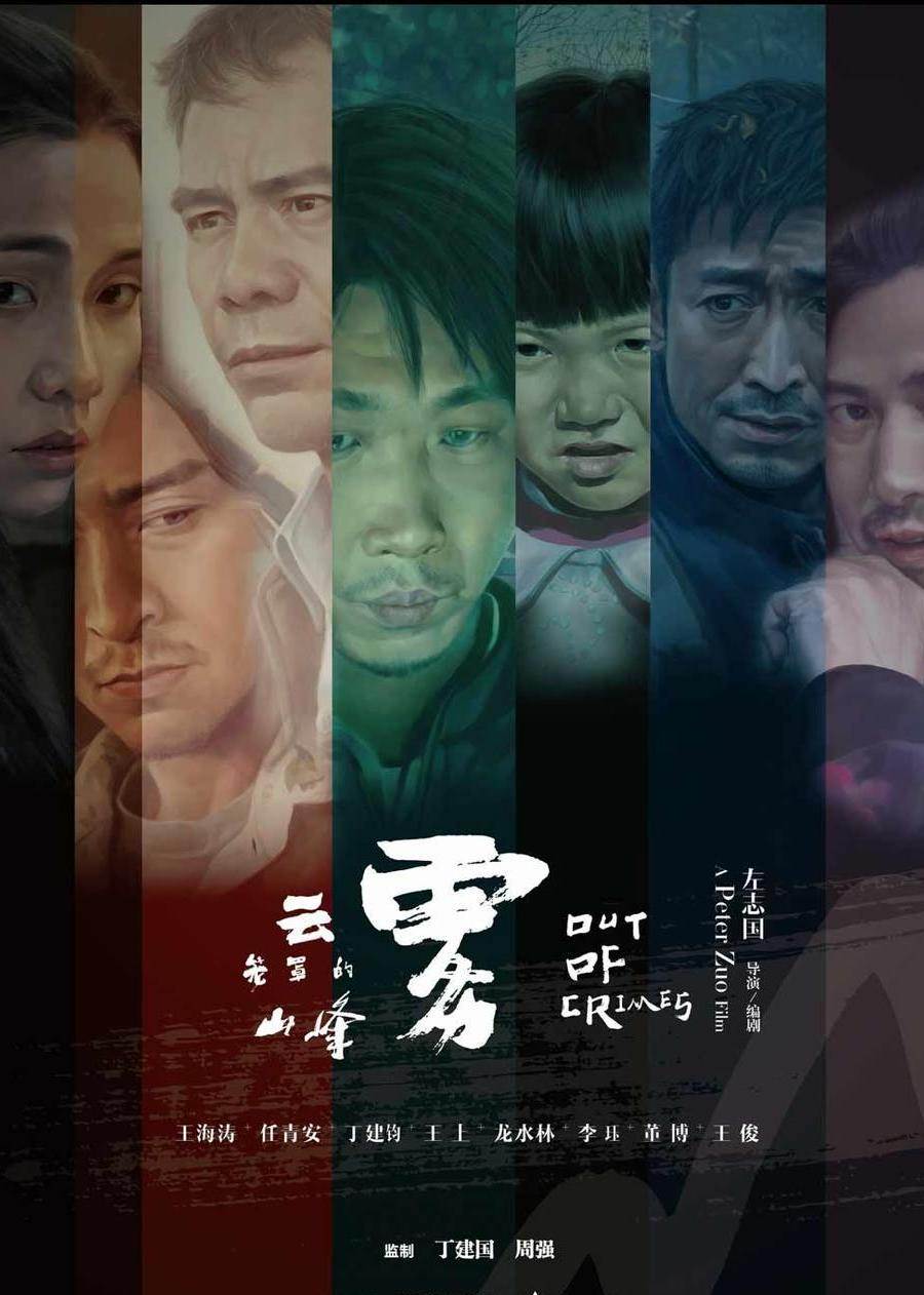 云雾笼罩的山峰 高清海报图 - 在线观看其他