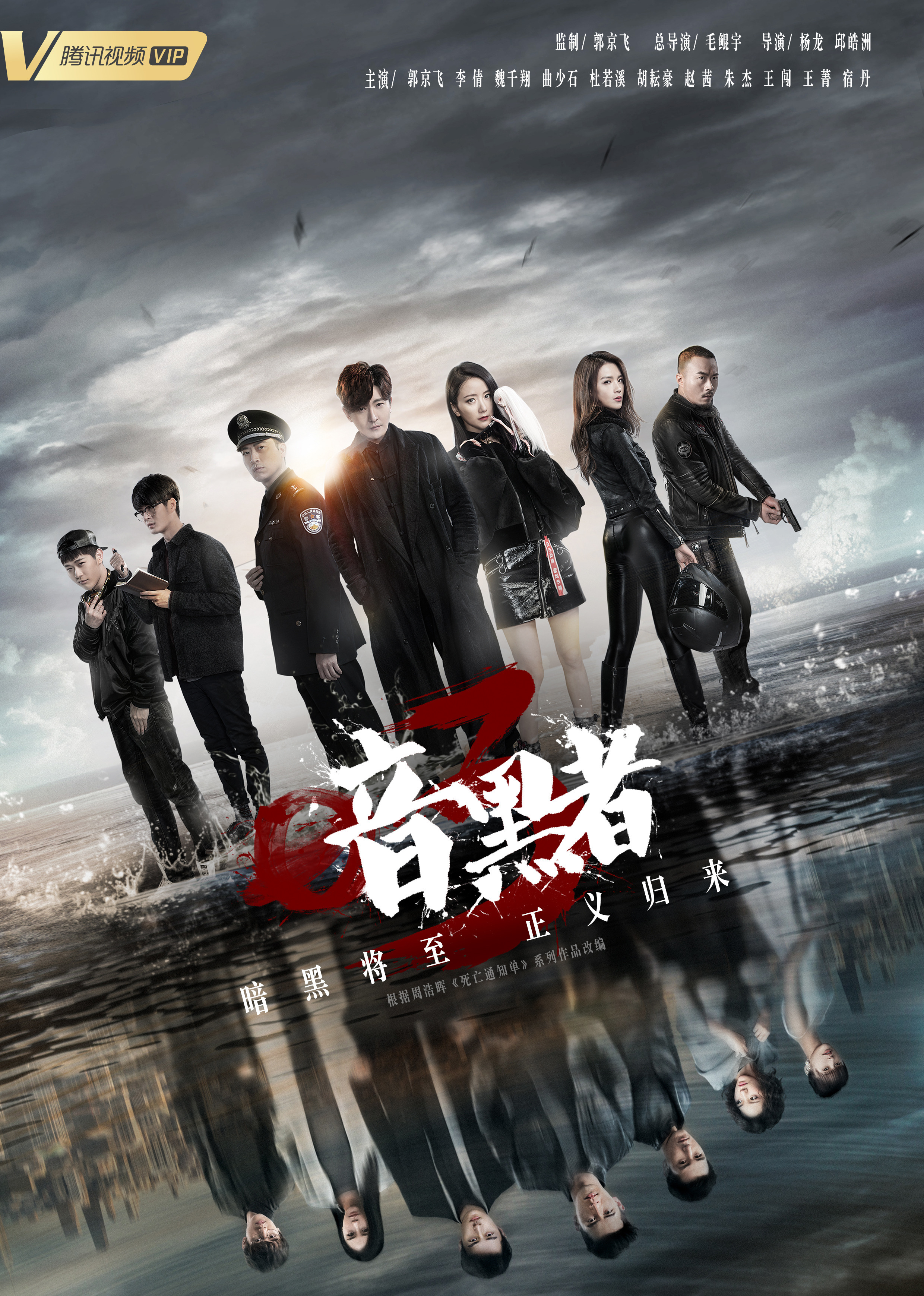 电视剧《暗黑者3》采集,解析资源-电影资源网