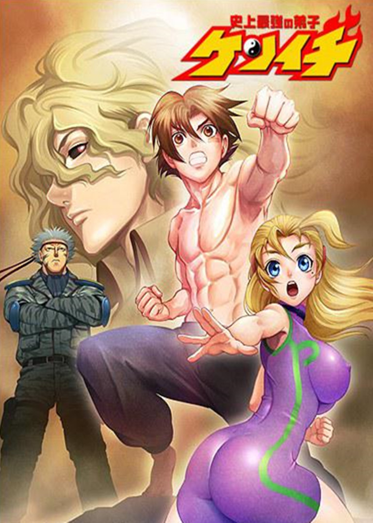 史上最强弟子兼一来自俄罗斯的战士