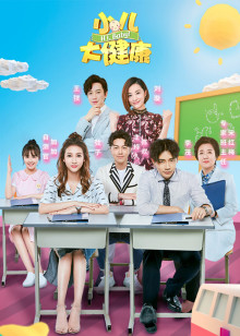 小儿大健康