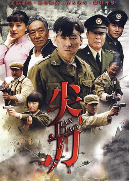 《尖刀队》第30集精彩片花